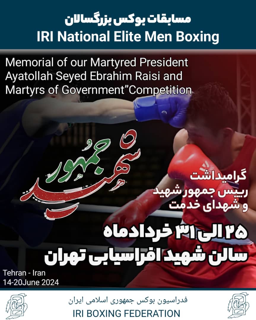 O próximo evento nacional do Irã, o Torneio Memorial de seu ex-presidente, Sr. Ebrahim Raisi, começará em 14 de junho.